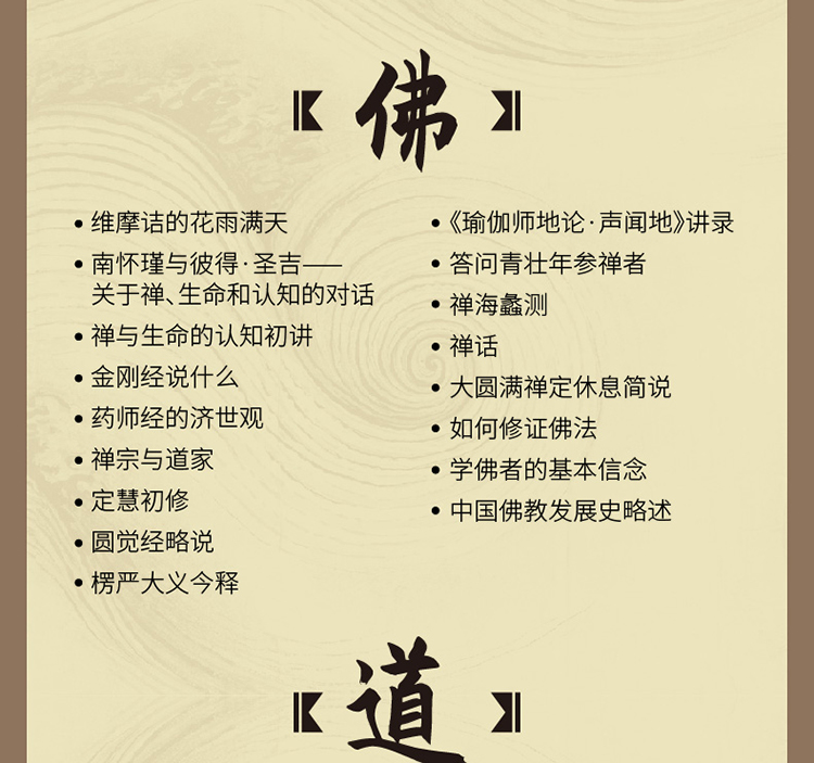 有声书|易经与中医
