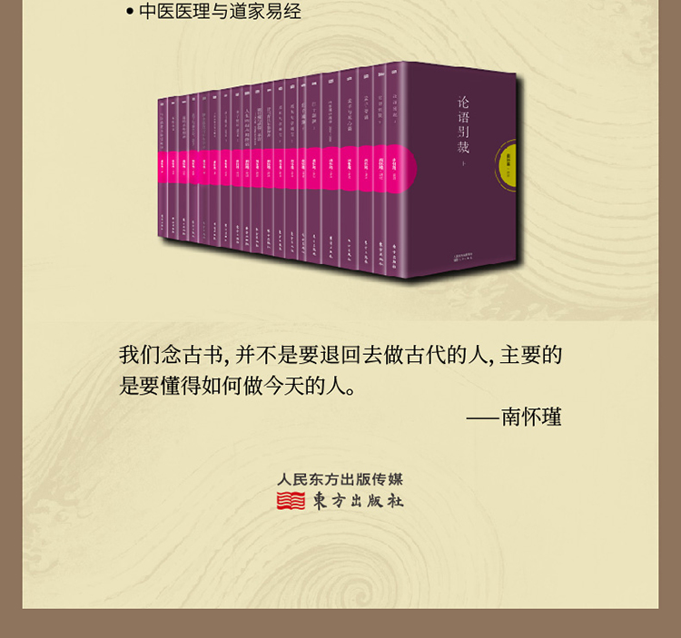 有声书|易经与中医
