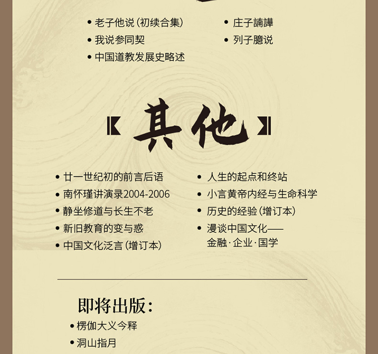 有声书|易经与中医