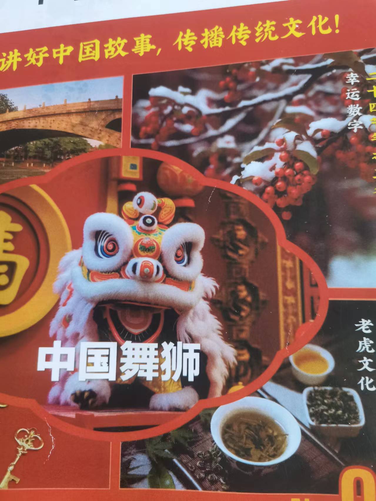 传统文化-7