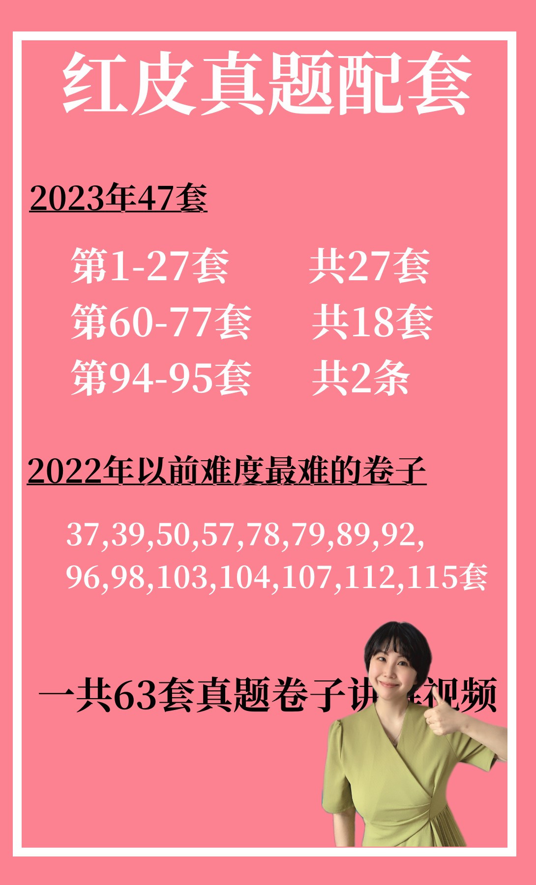 小白鸥分类卷（红皮）