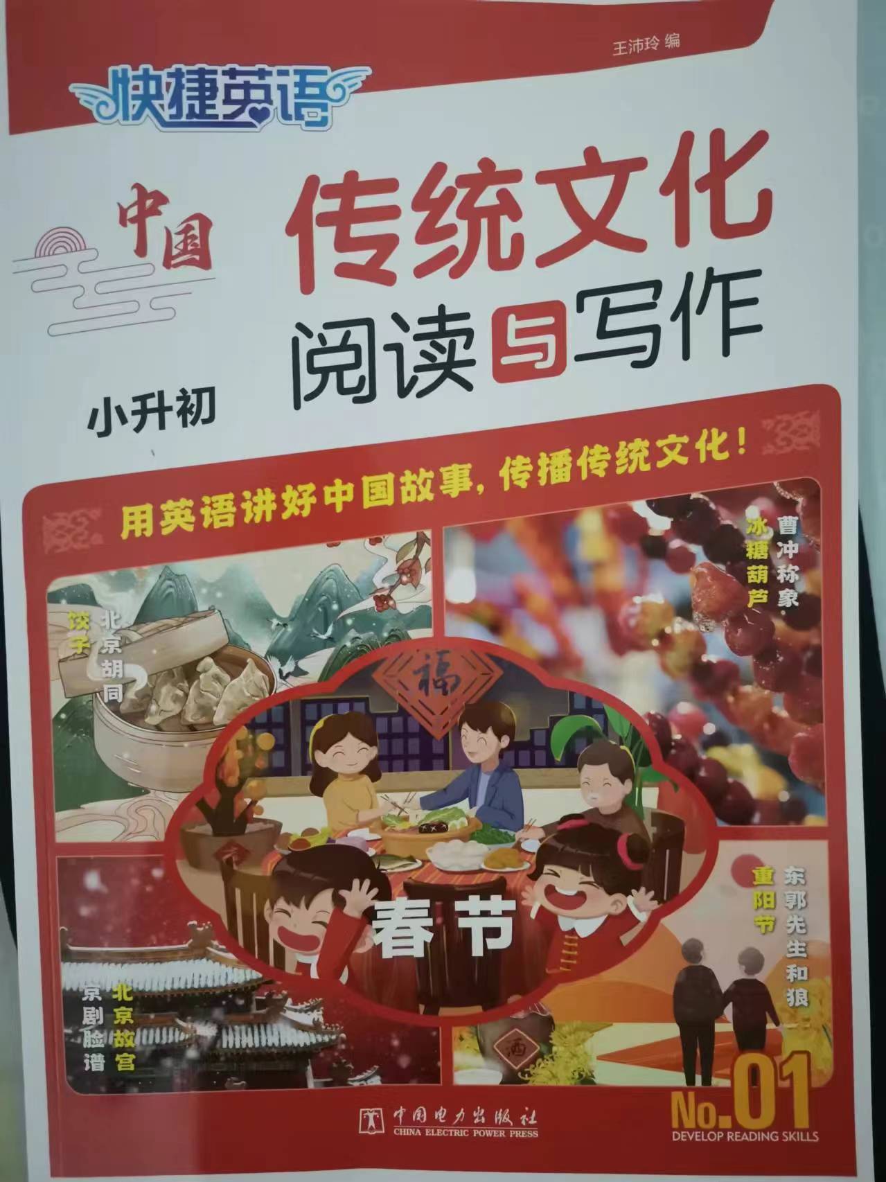 传统文化-6