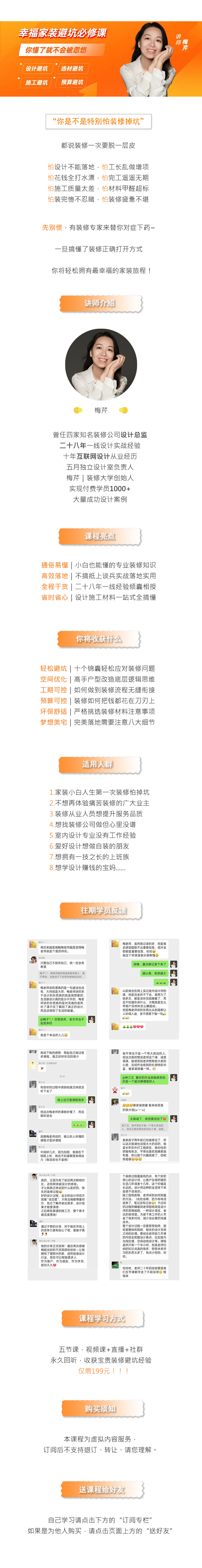 幸福家装避坑必修课