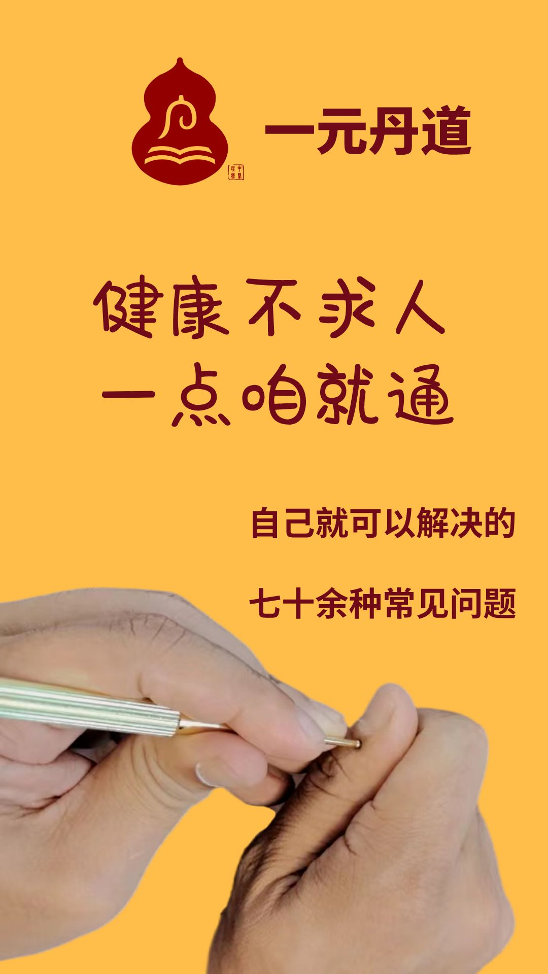 一点就通