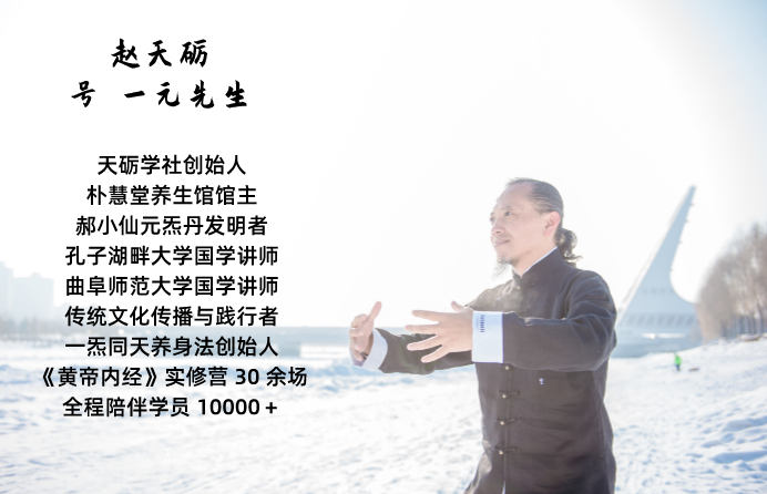 《丹道》筑基功法——提高生活质量