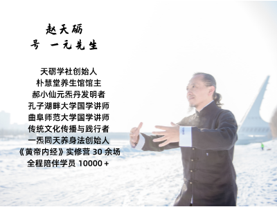百日筑基高级班