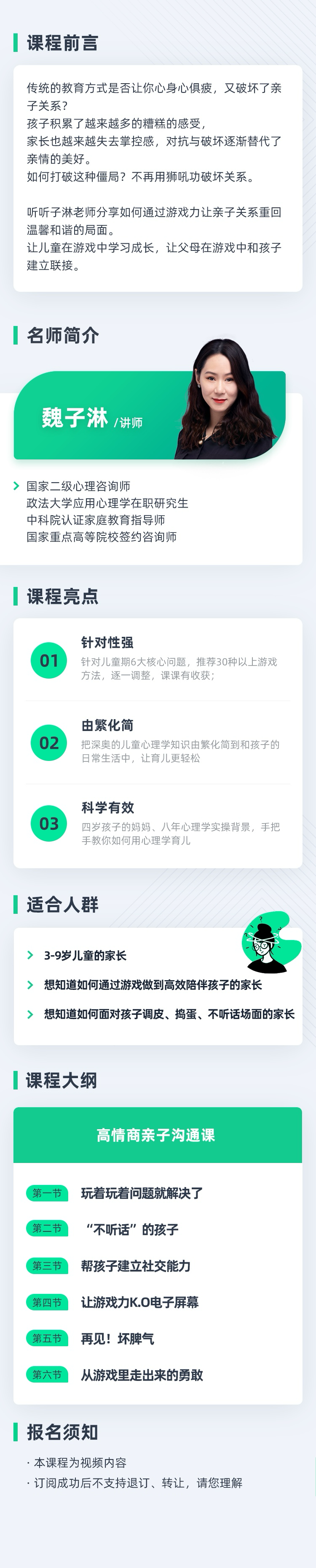 用游戏化解每日养育烦恼