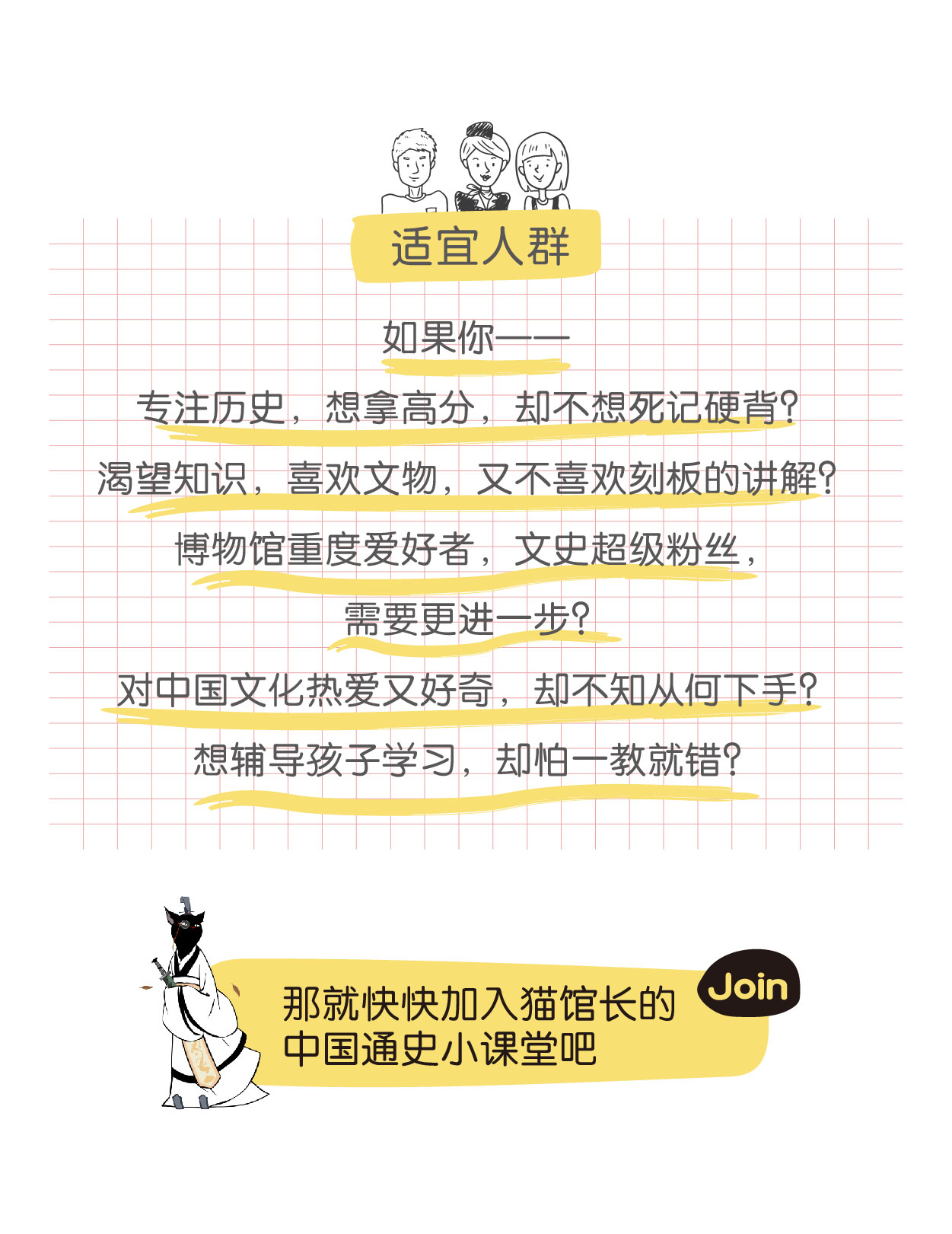 通史第六季：多极一体·辽宋夏金元