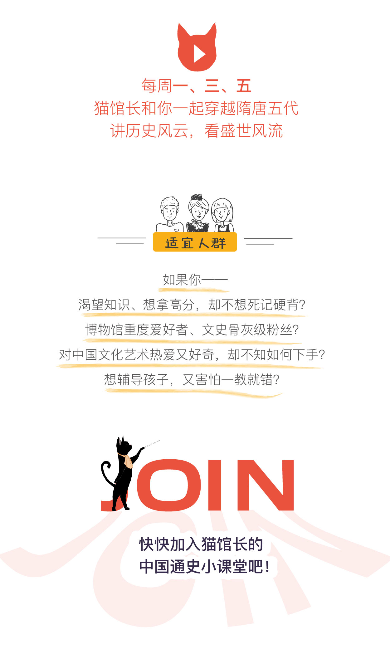 通史第五季：隋唐五代·世界帝国