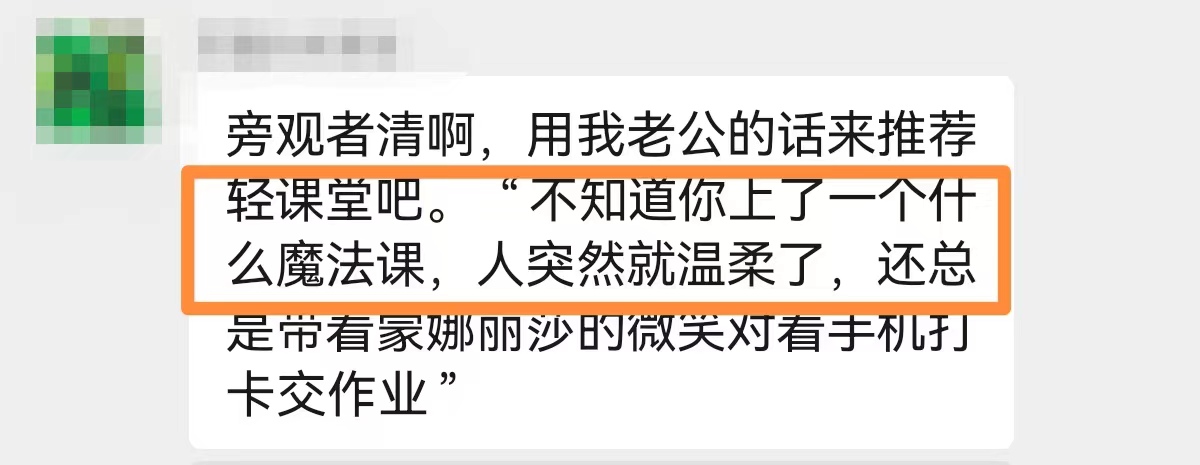 5步增强孩子内驱力 《陪伴的力量》轻课堂