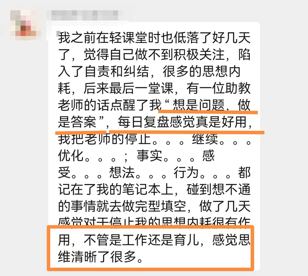 5步增强孩子内驱力 《陪伴的力量》轻课堂