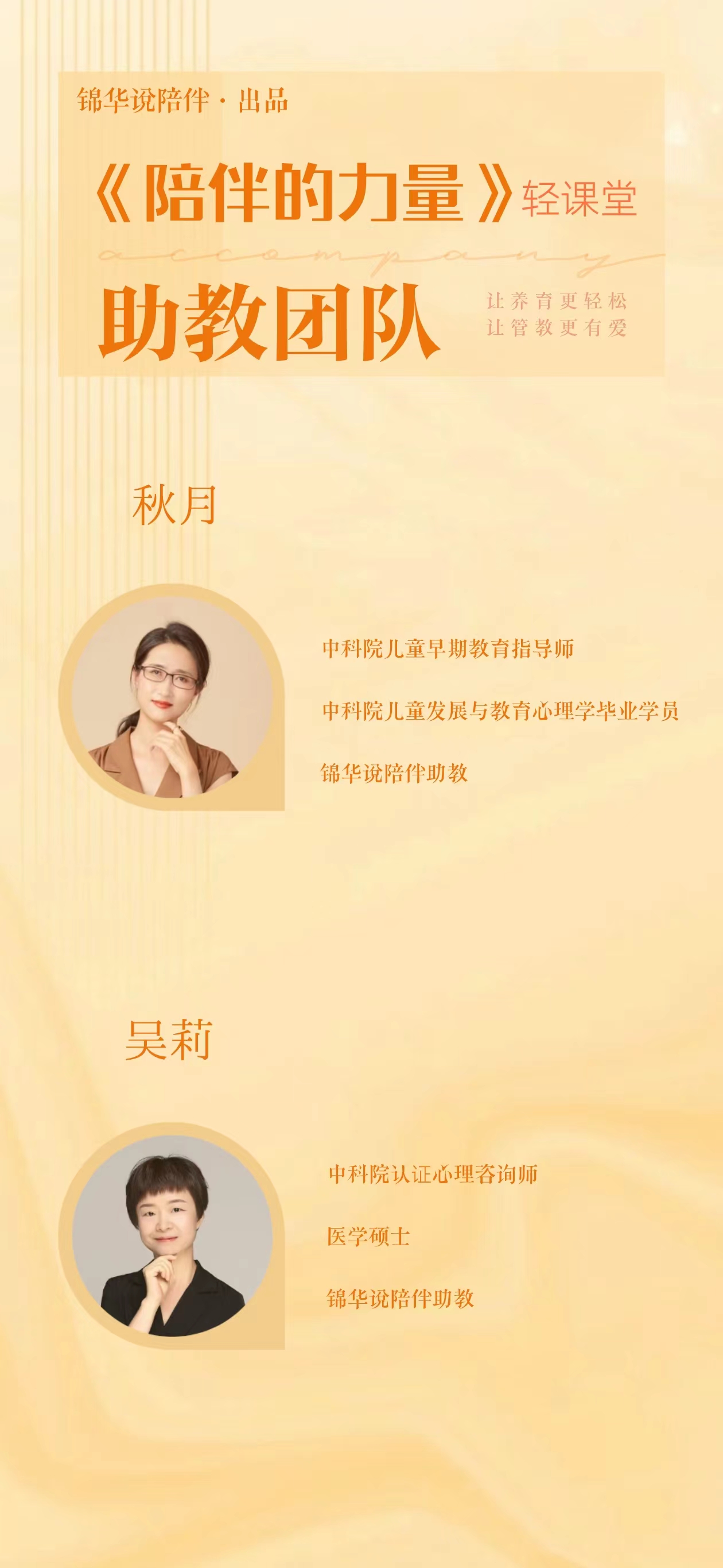 5步增强孩子内驱力 《陪伴的力量》轻课堂
