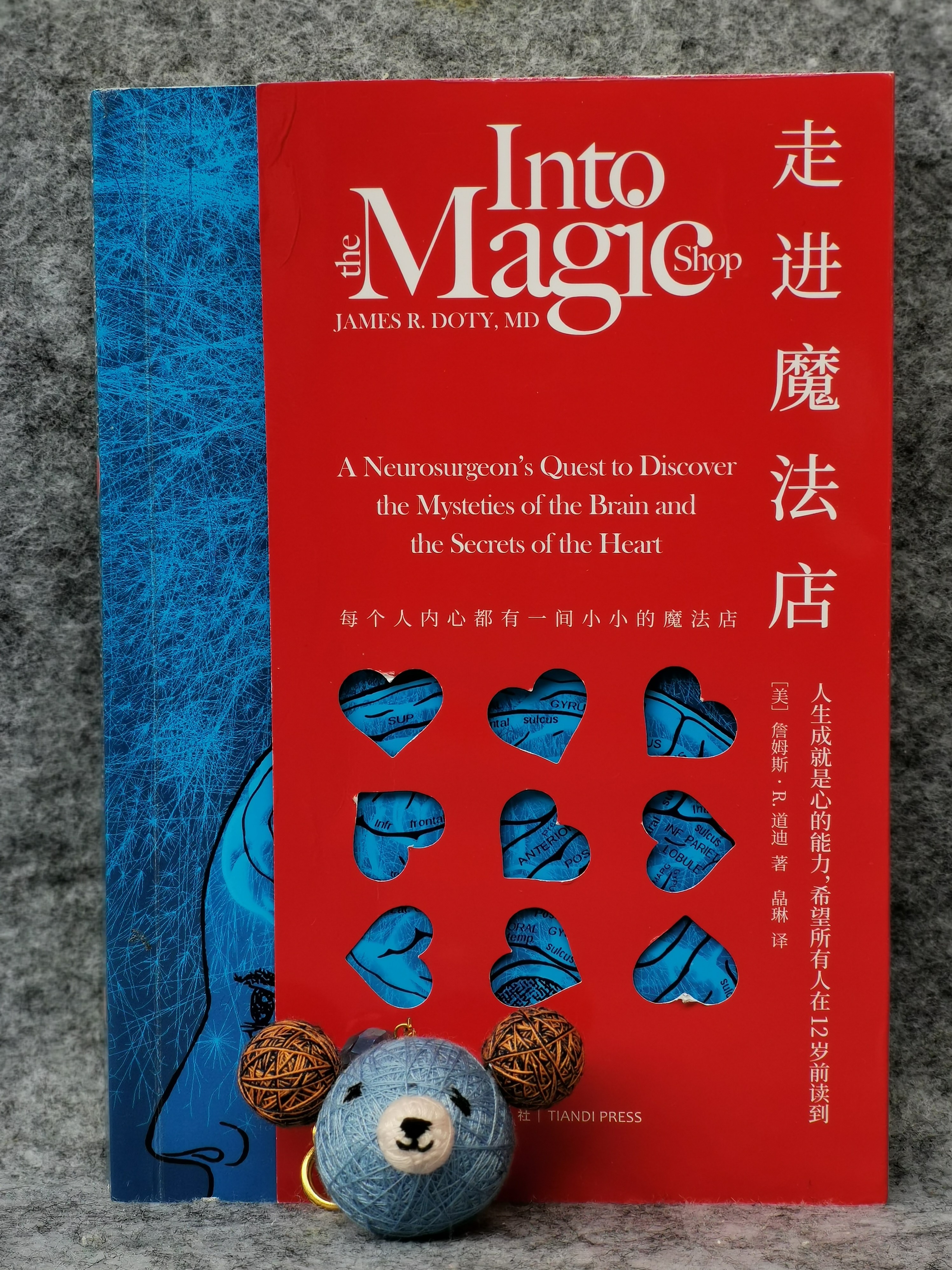 小熊手鞠挂饰制作课程