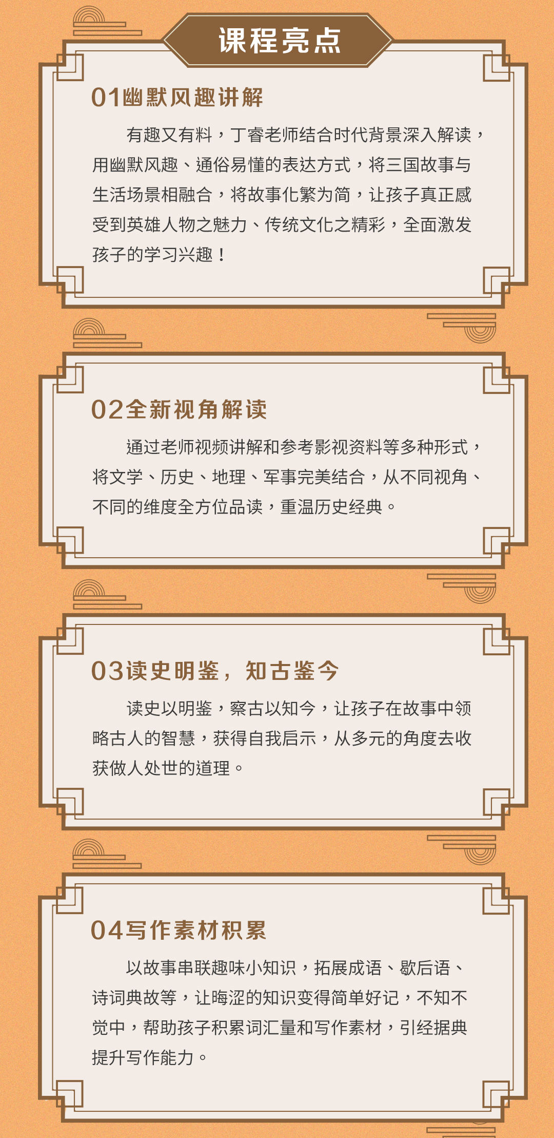 《建安风骨》听上瘾的三国文化素养课