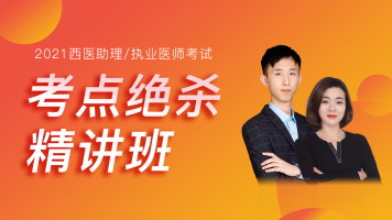 2022西医【系统精讲班Ⅰ】临床综合