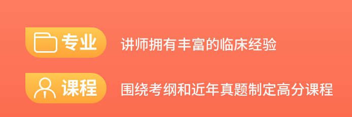 2022中医【基础精讲班Ⅲ】西医综合