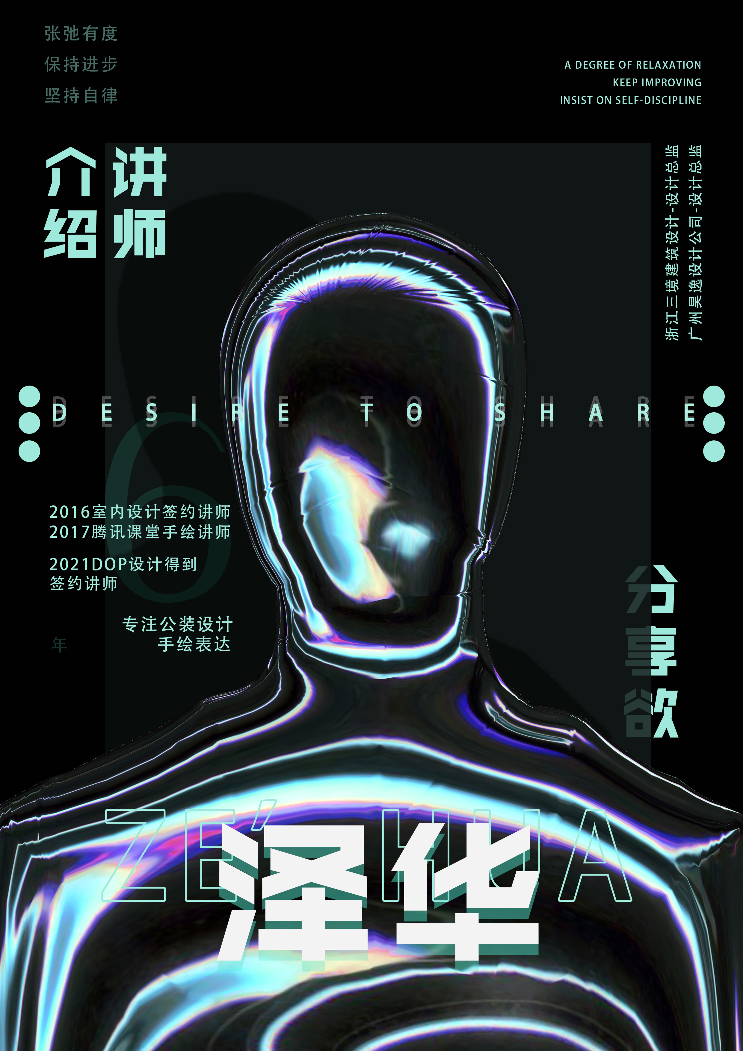 泽华2.0电脑手绘SKB【超级教程】