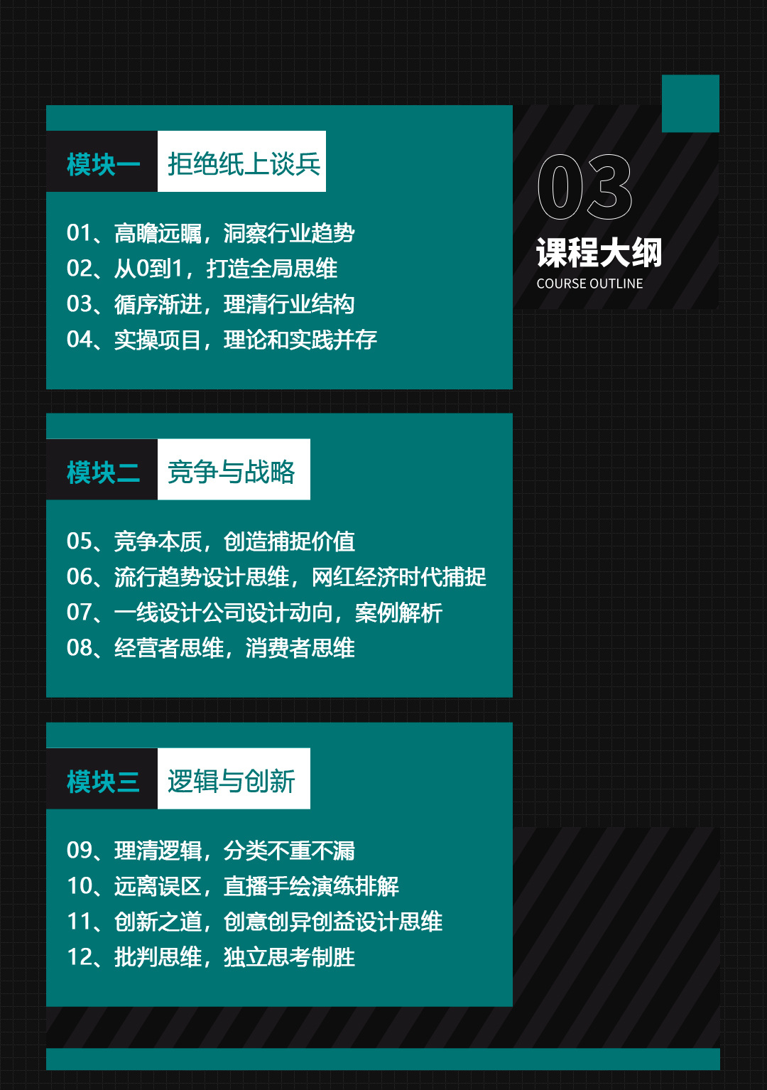 泽华-多元业态思维特训【公装精讲】