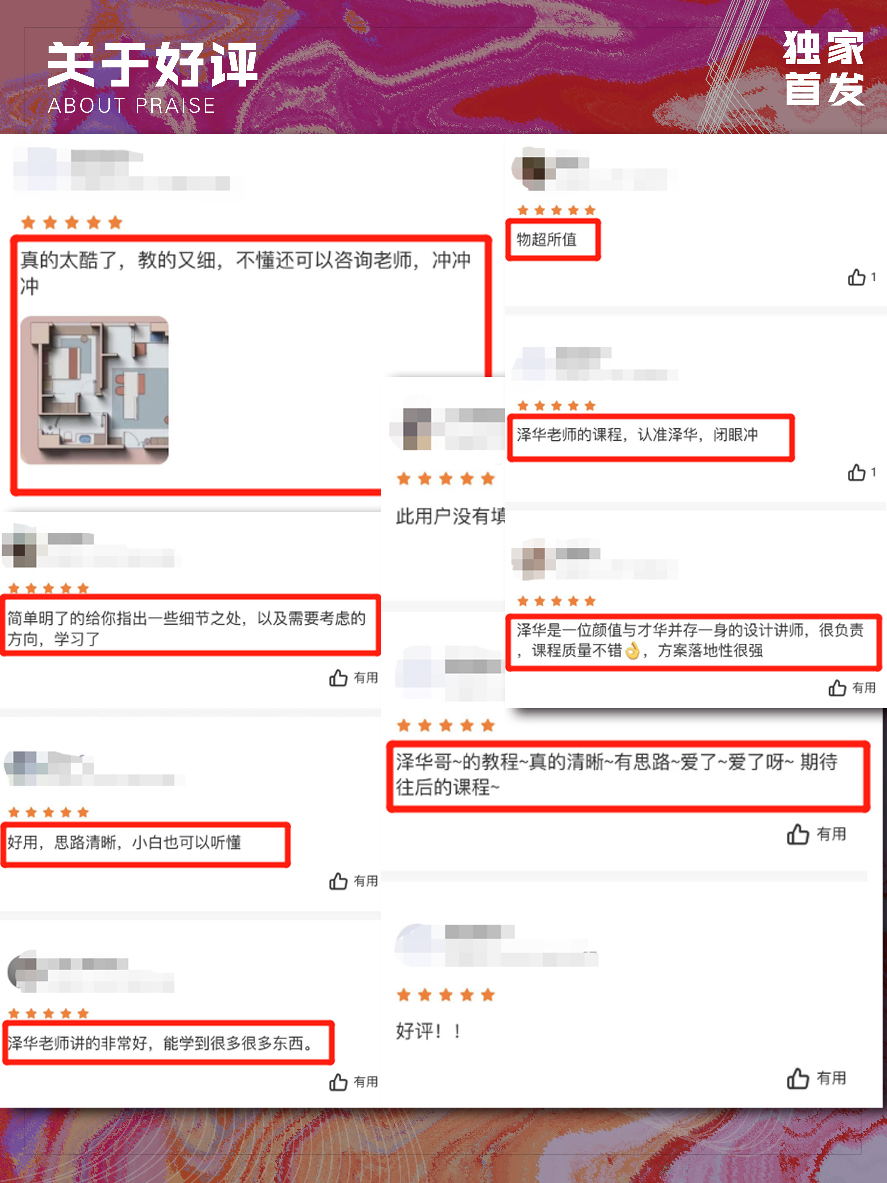 泽华【网红】彩色平面2.0