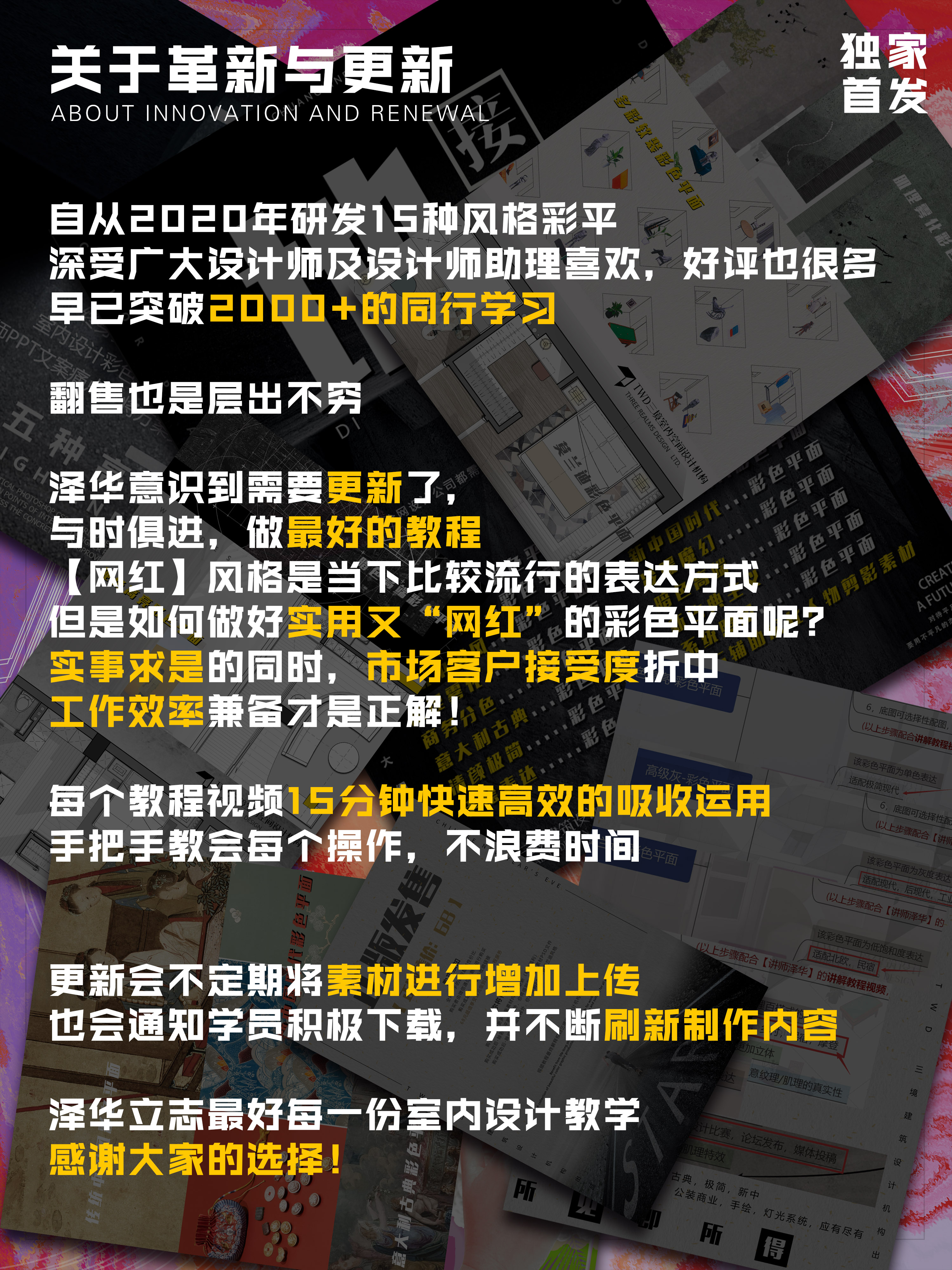 泽华【网红】彩色平面2.0