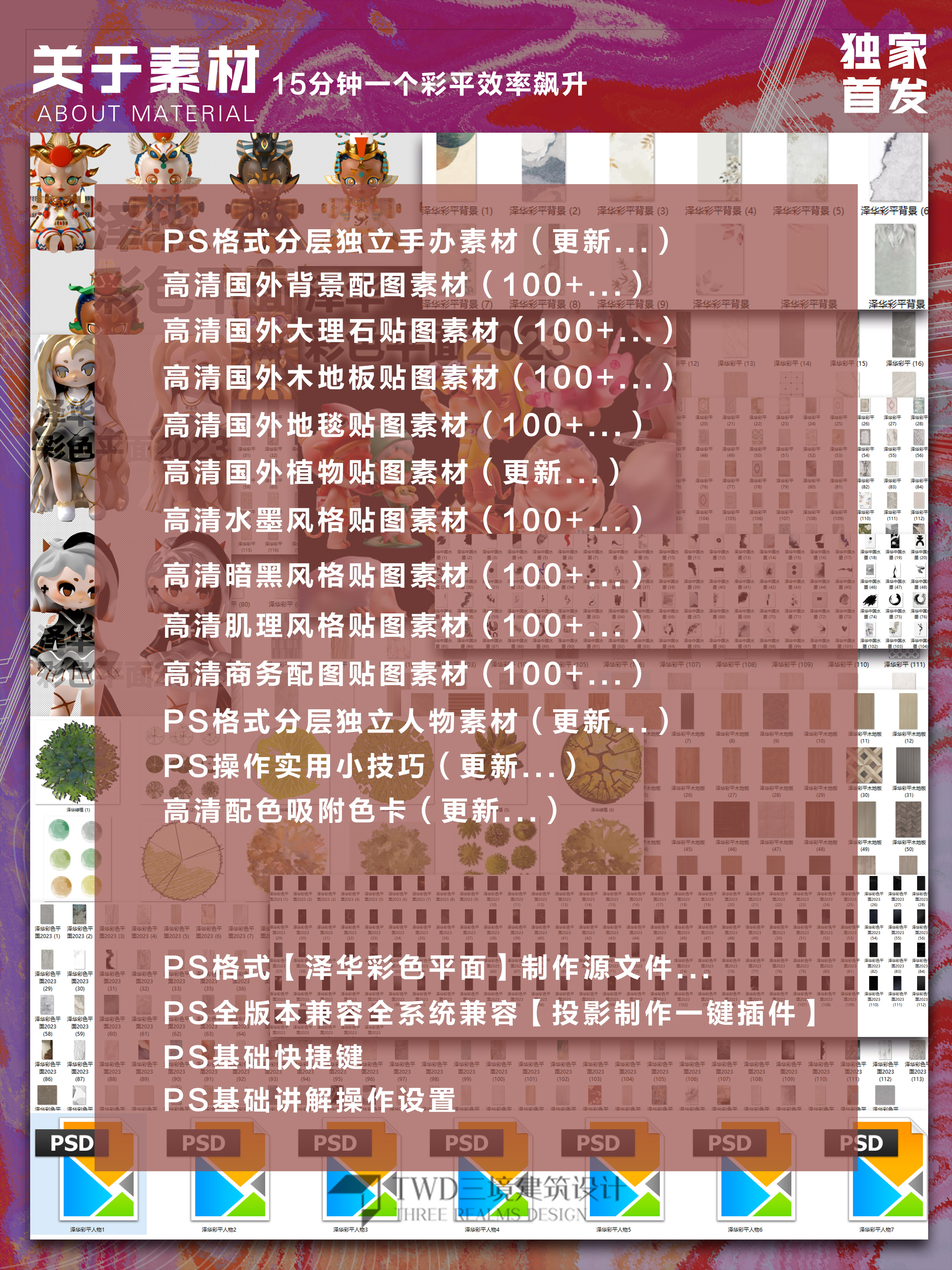 泽华【网红】彩色平面2.0