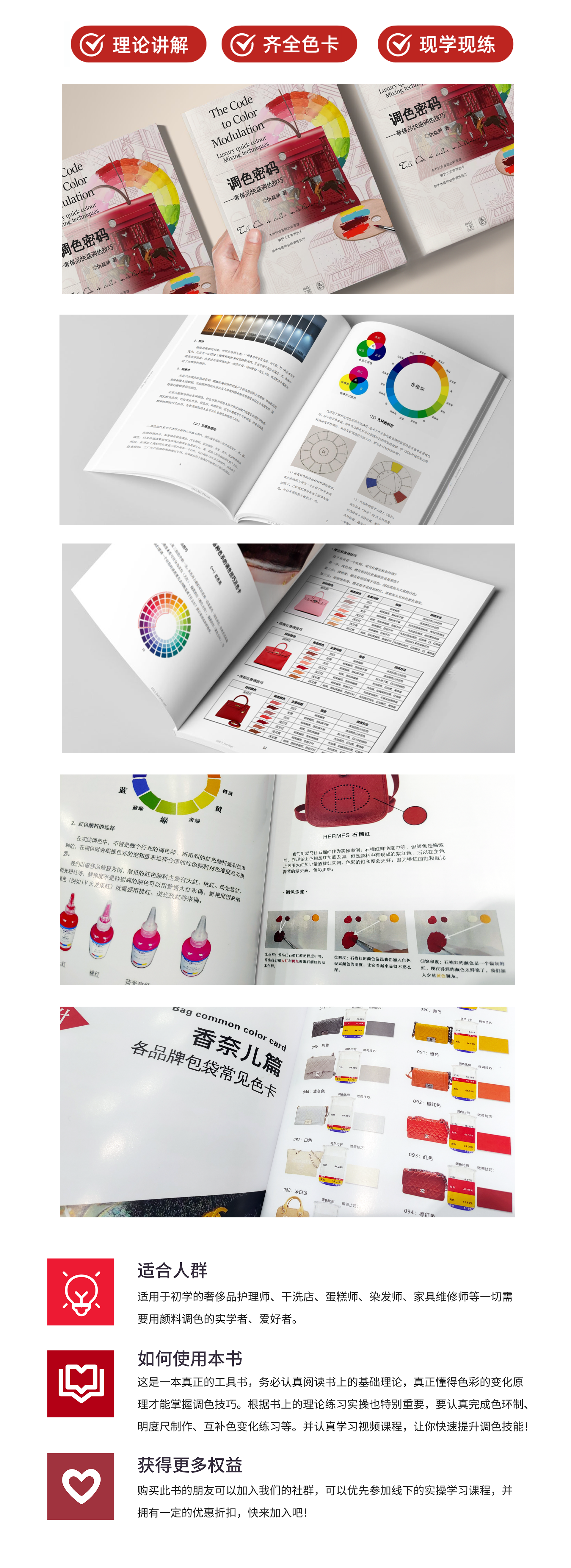 新手必买调色宝典《调色密码》