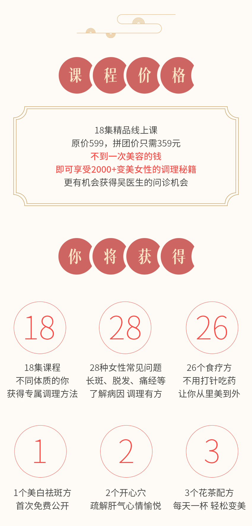 吴少冲 | 中医调养女性必修课