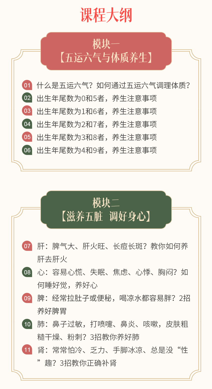 吴少冲 | 中医调养女性必修课