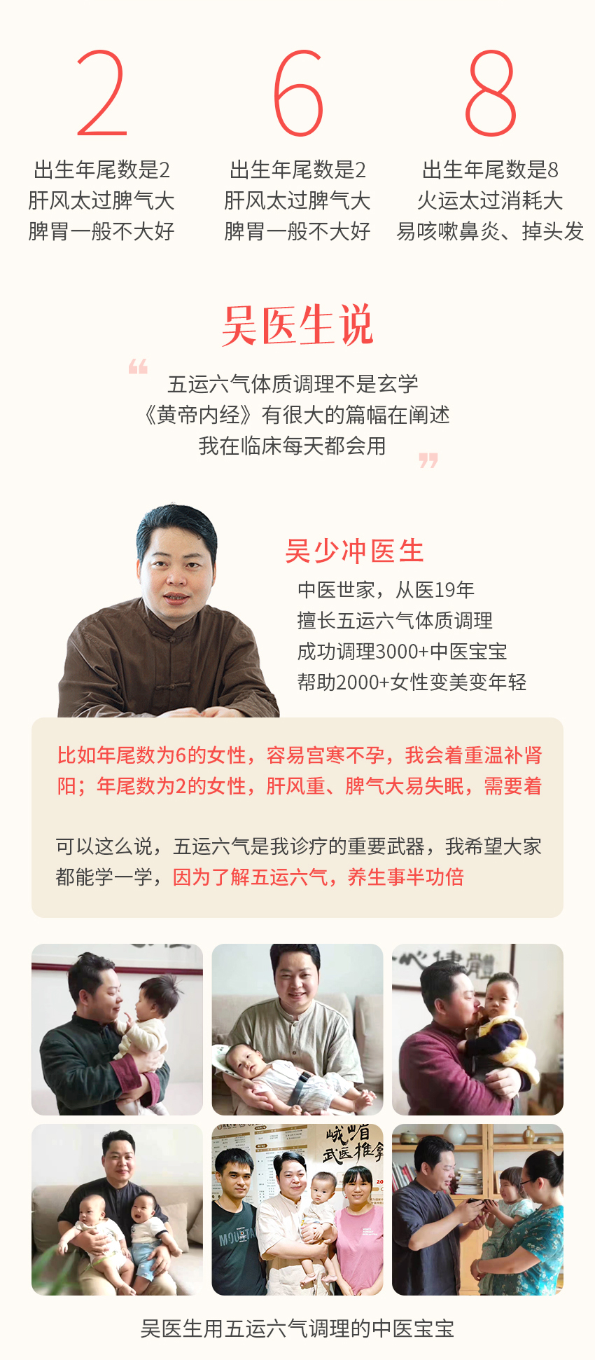 吴少冲 | 中医调养女性必修课