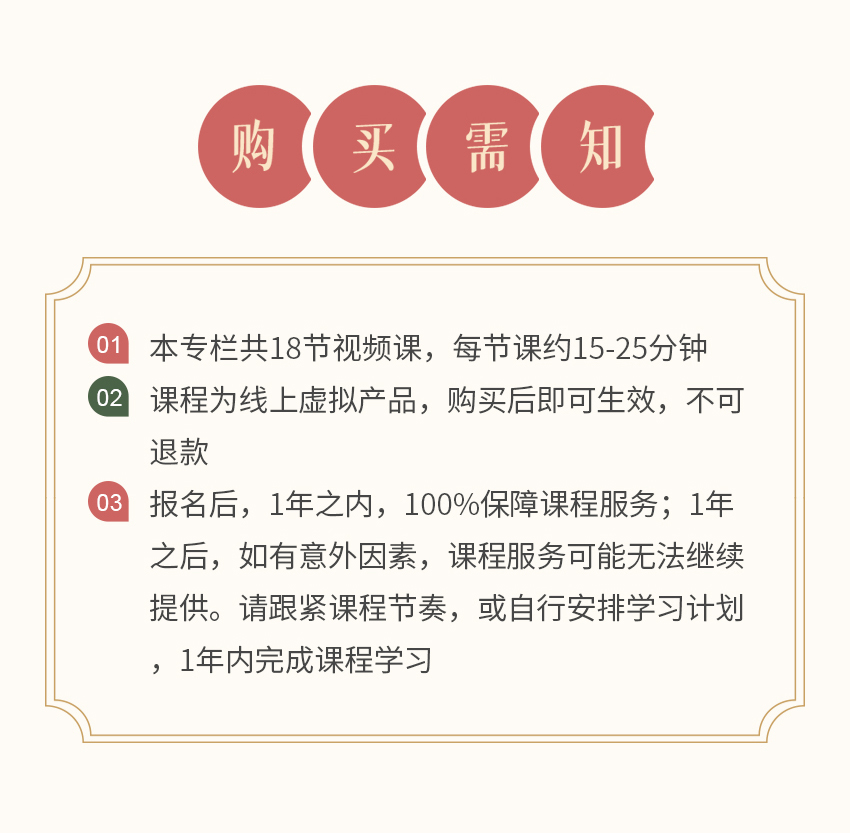 吴少冲 | 中医调养女性必修课