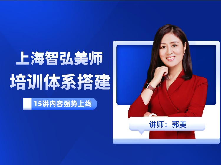 培训体系建设