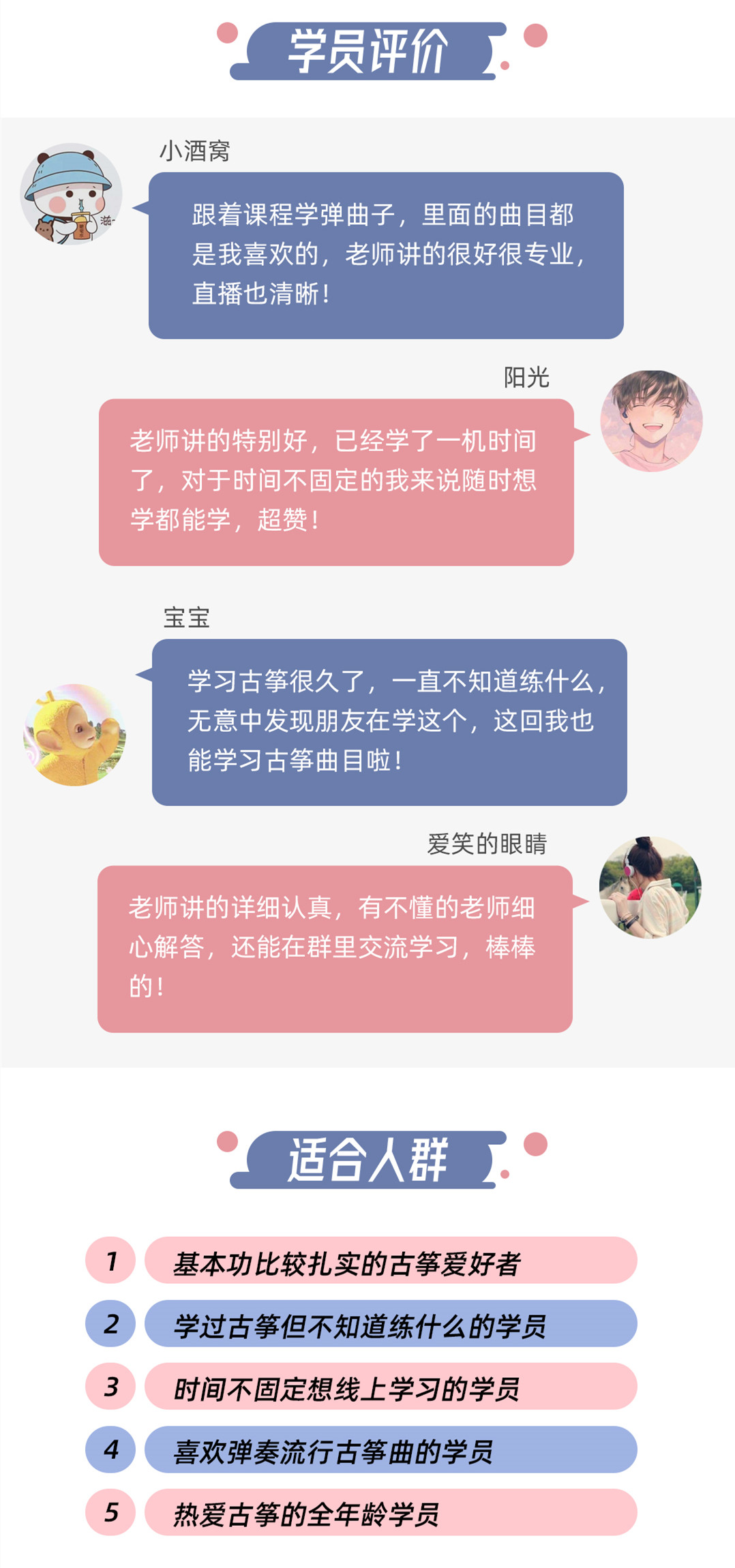 【录播】81首流行古筝曲精讲课