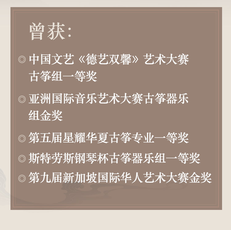 古筝速成课