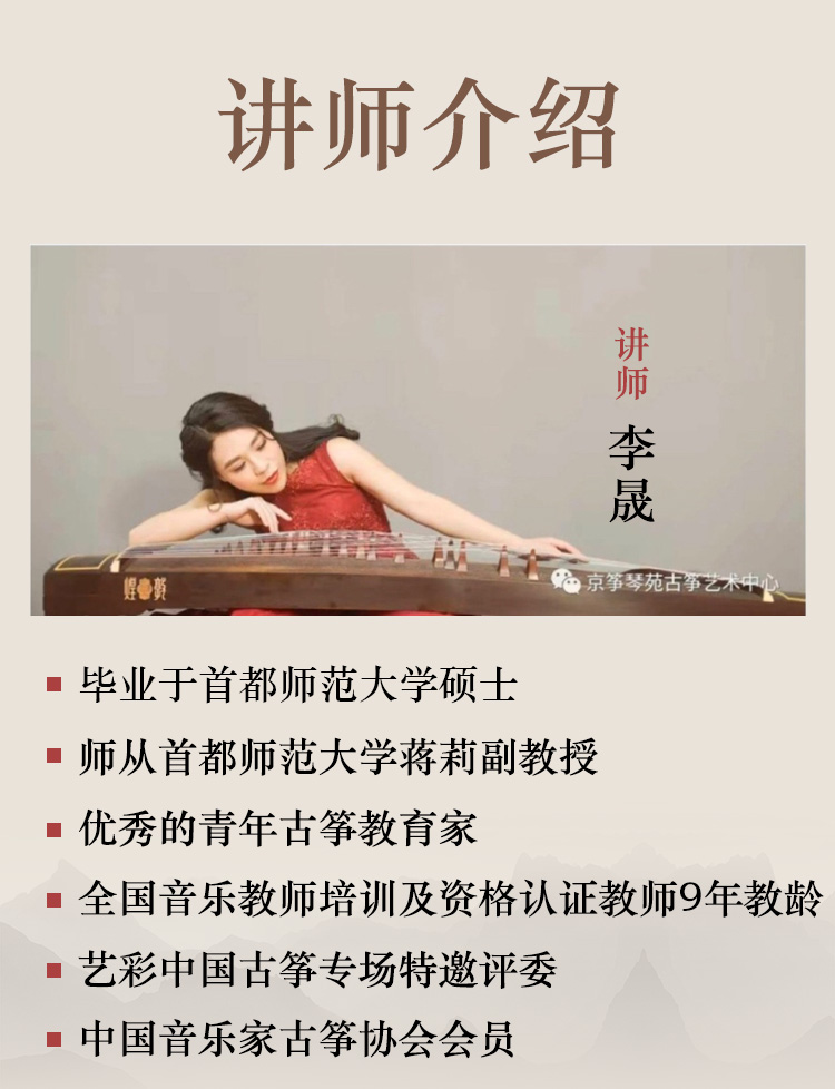 古筝速成课