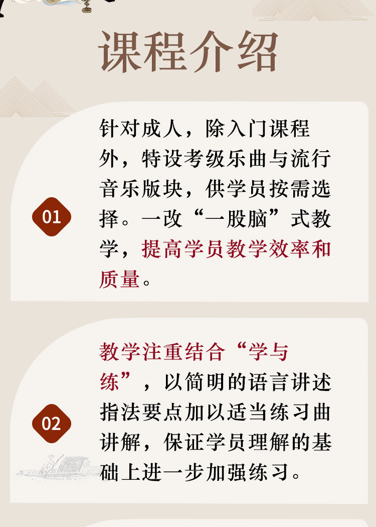 古筝速成课