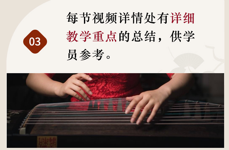 古筝速成课