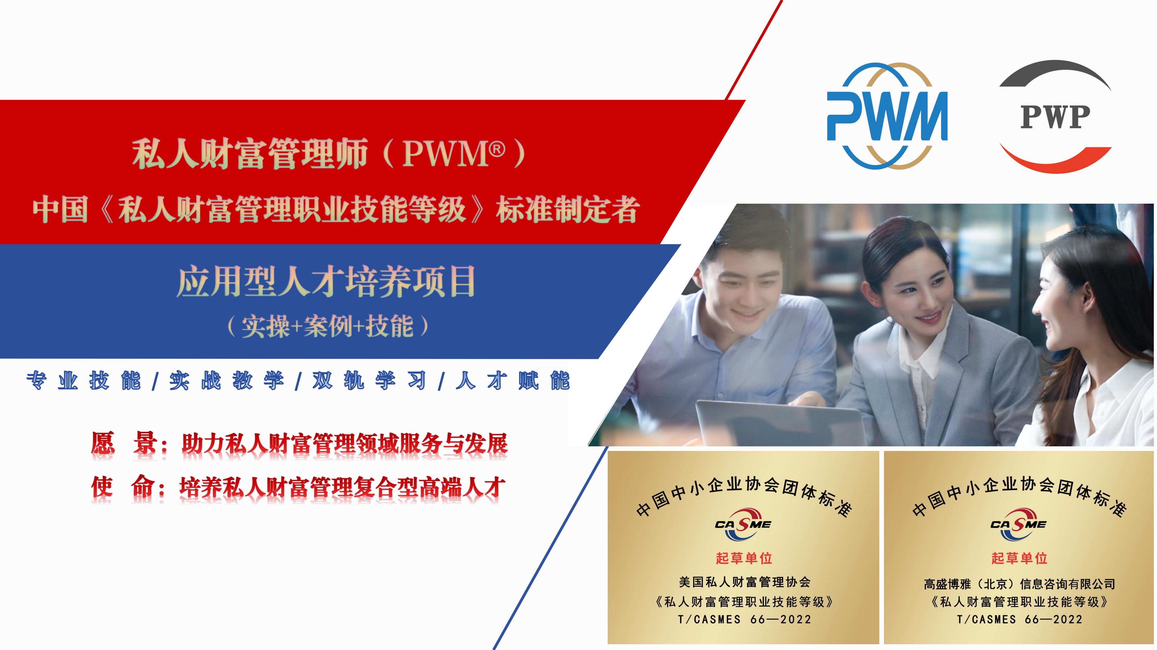 家族信托实务操作