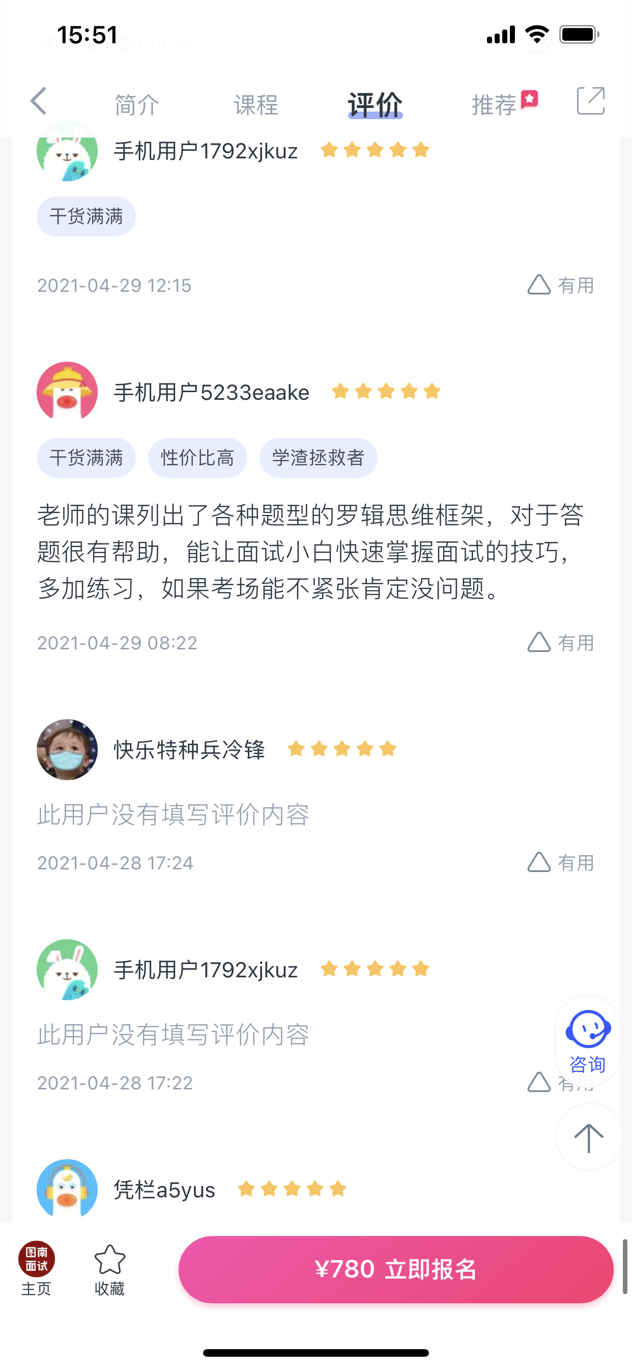 2024《图南面术九章》公考面试实战方法教程