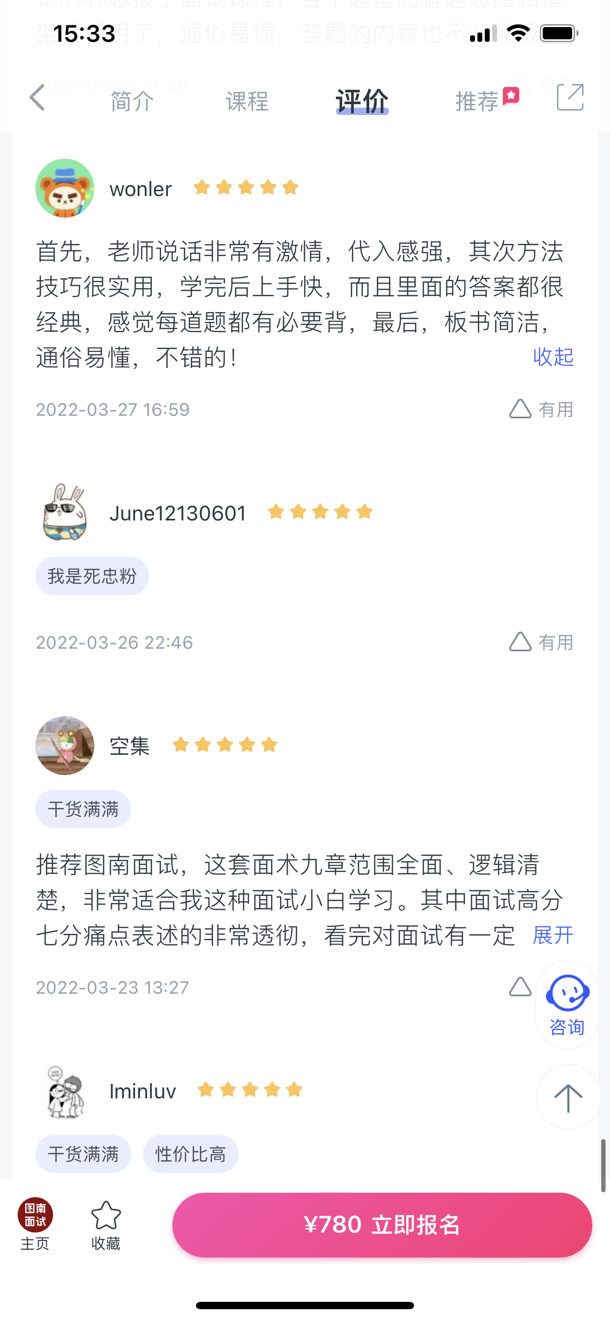 2024《图南面术九章》公考面试实战方法教程
