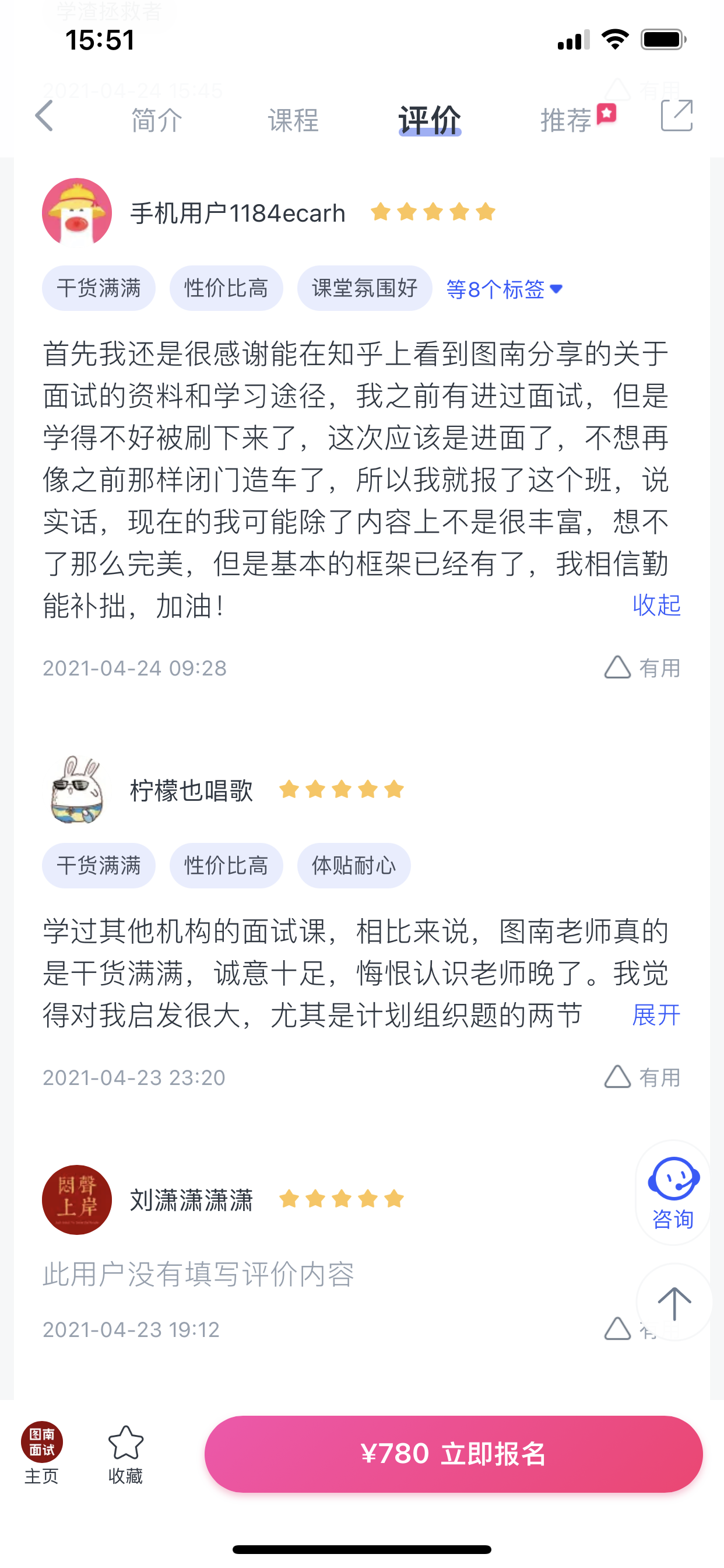 2024《图南面术九章》公考面试实战方法教程