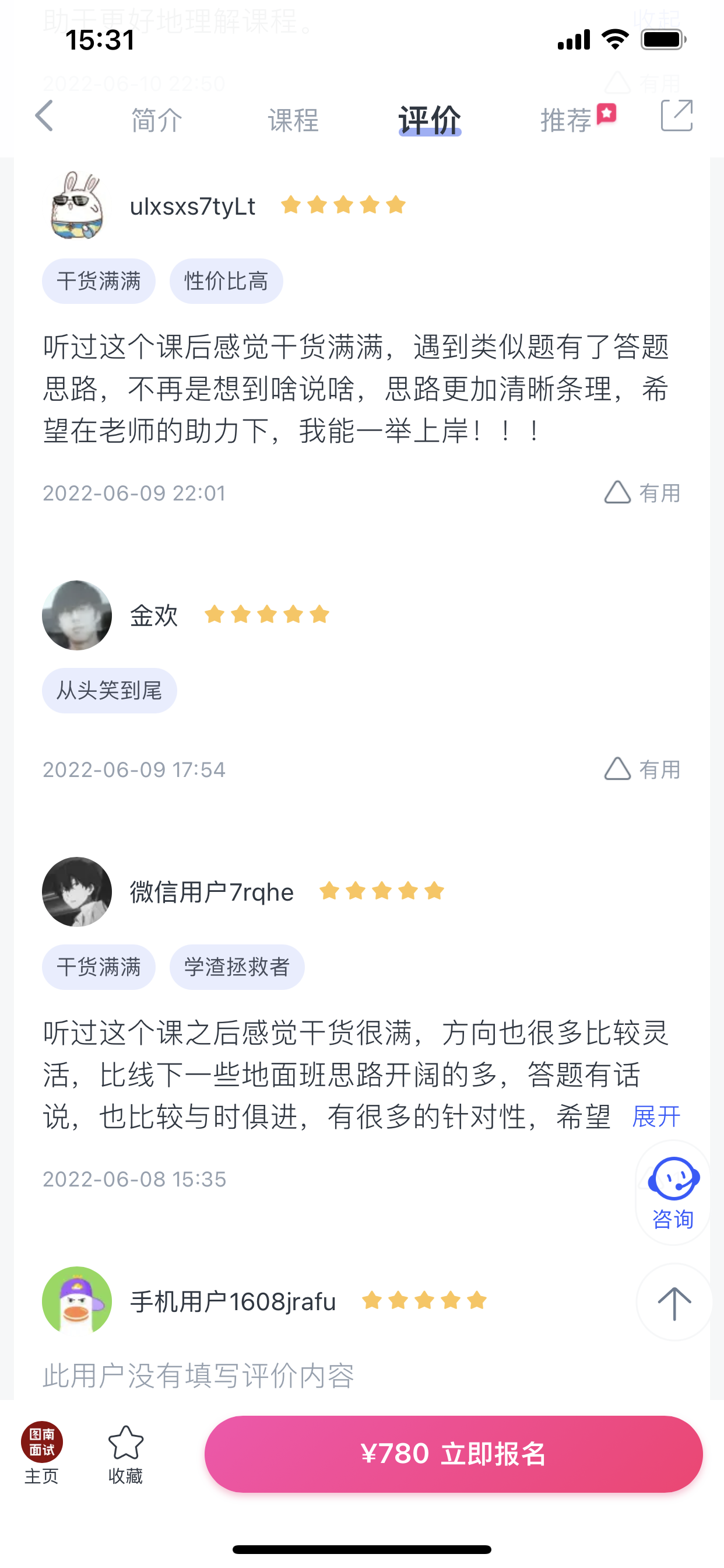 2024《图南面术九章》公考面试实战方法教程