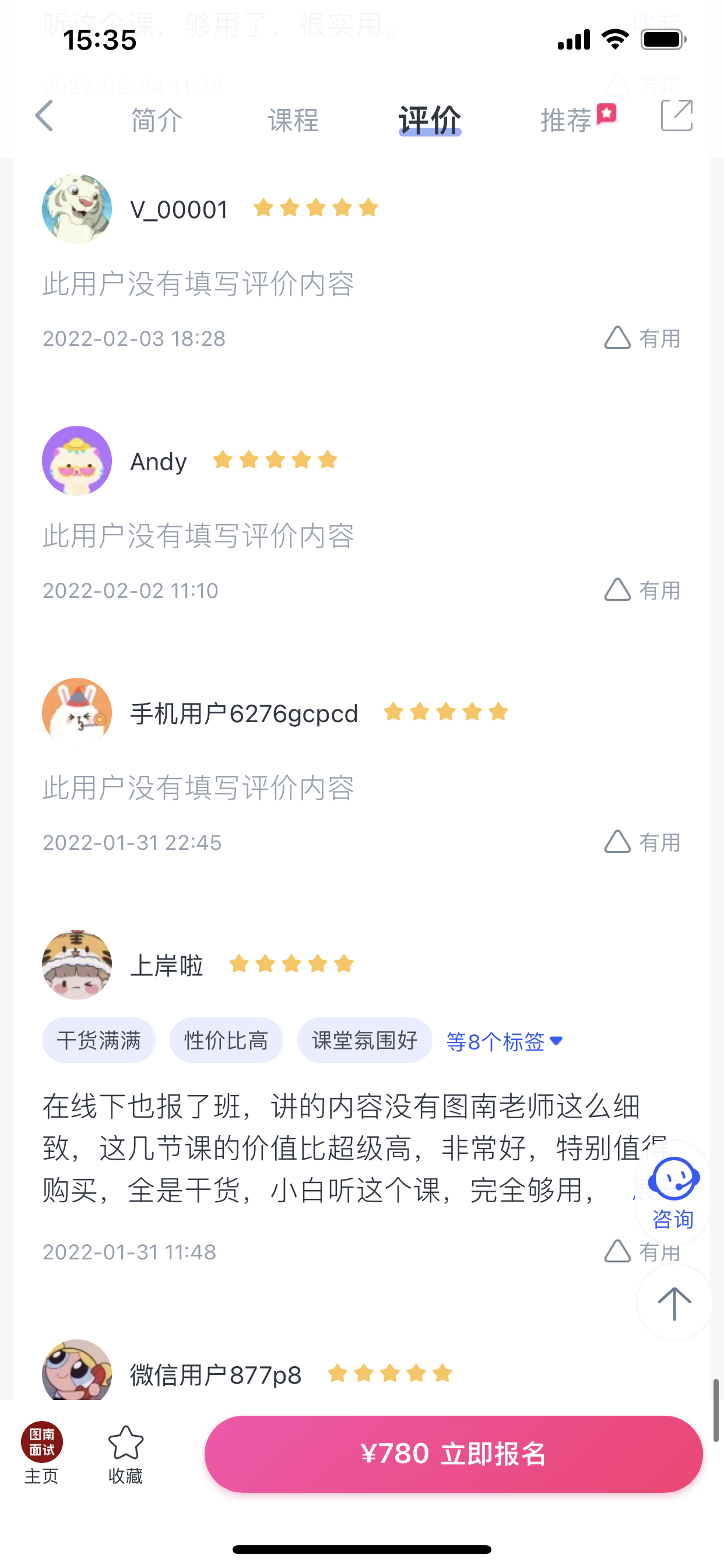 2024《图南面术九章》公考面试实战方法教程