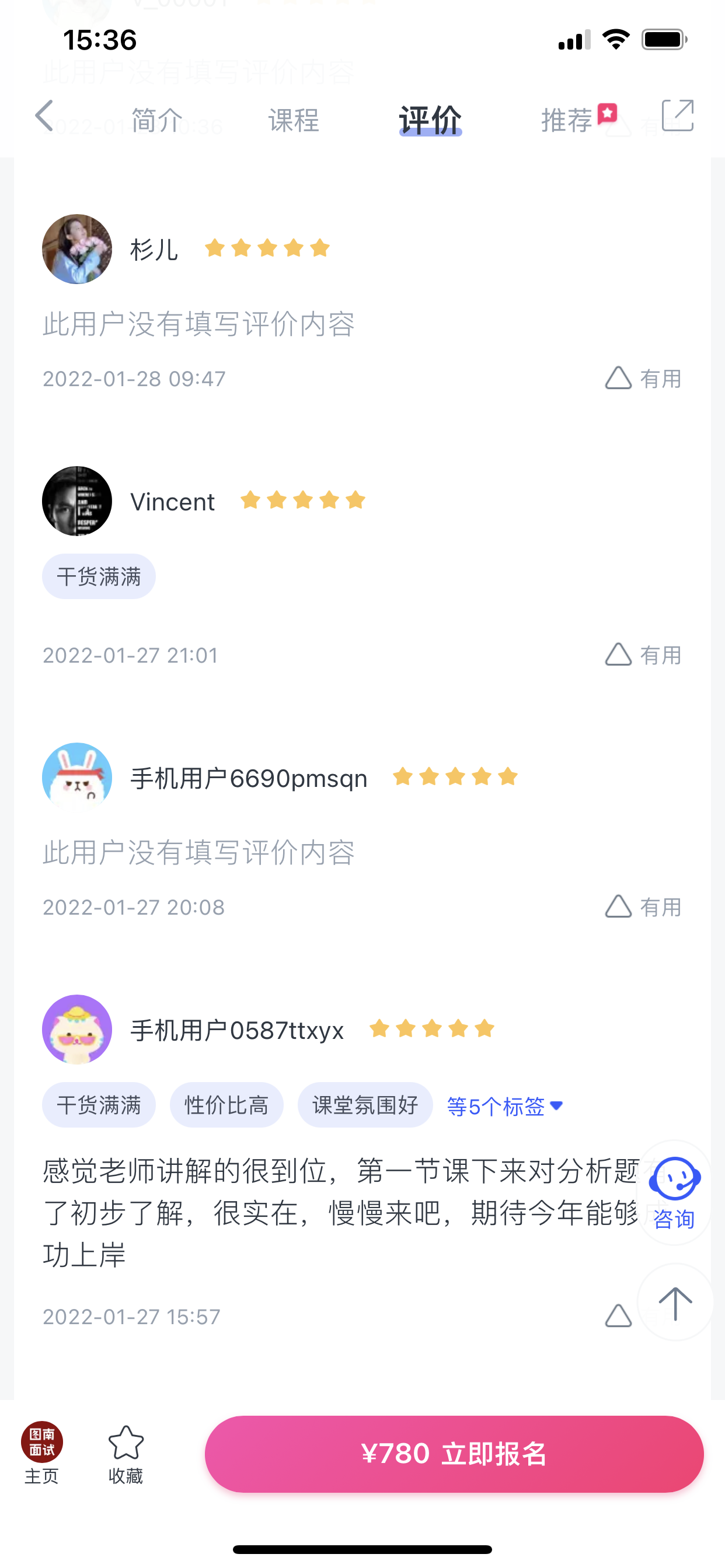 2024《图南面术九章》公考面试实战方法教程