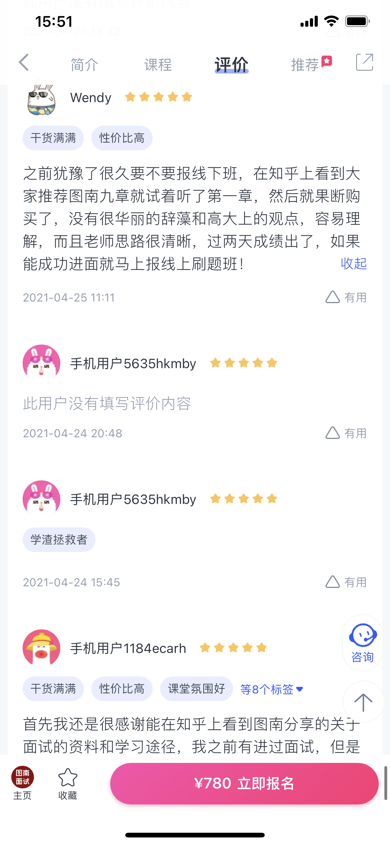 2024《图南面术九章》公考面试实战方法教程