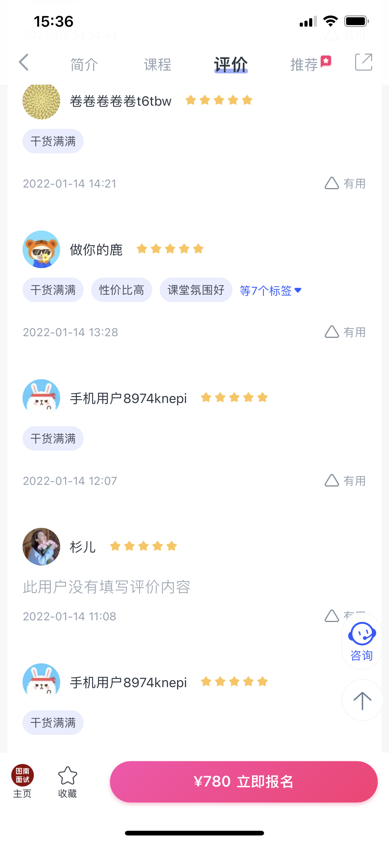 2024《图南面术九章》公考面试实战方法教程