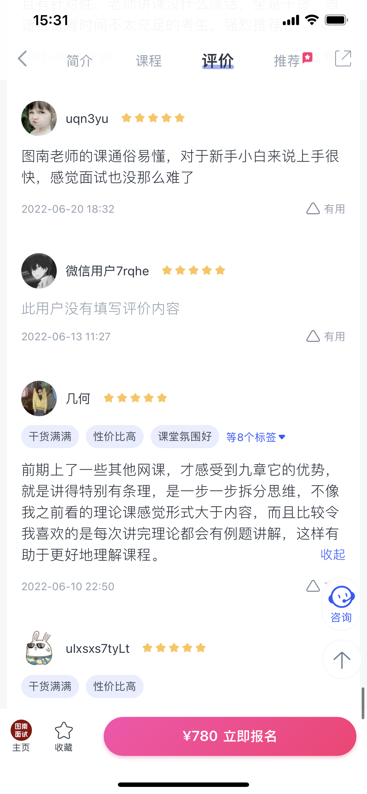 2024《图南面术九章》公考面试实战方法教程