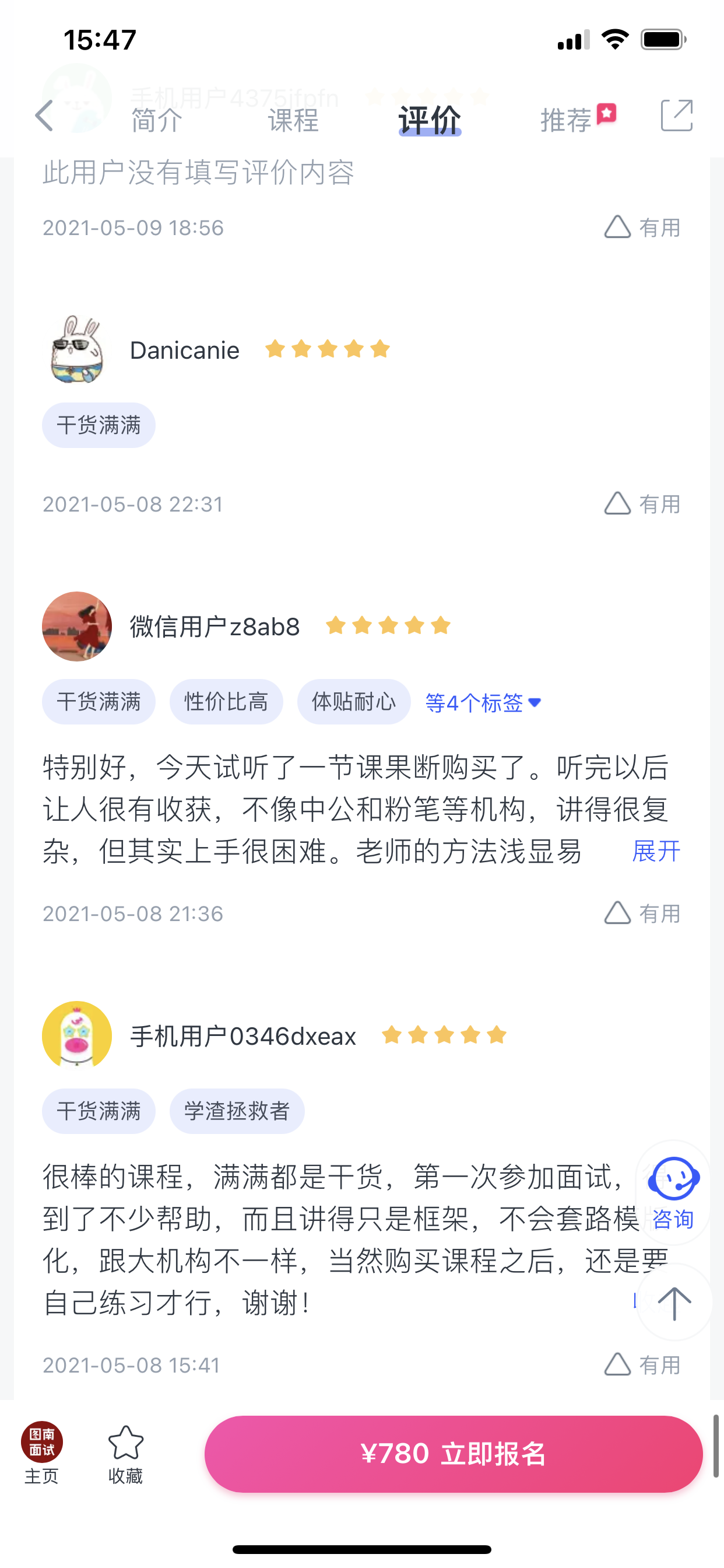2024《图南面术九章》公考面试实战方法教程