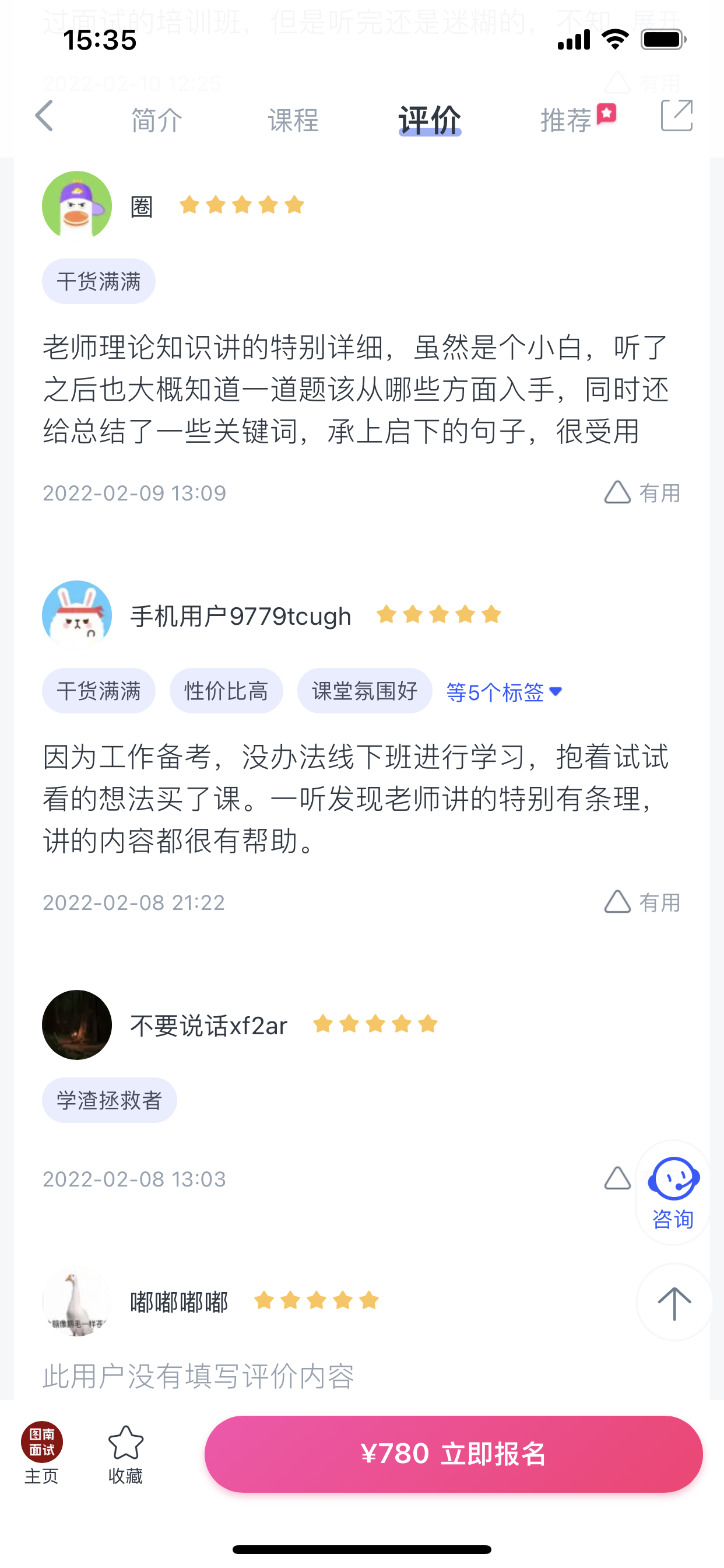 2024《图南面术九章》公考面试实战方法教程