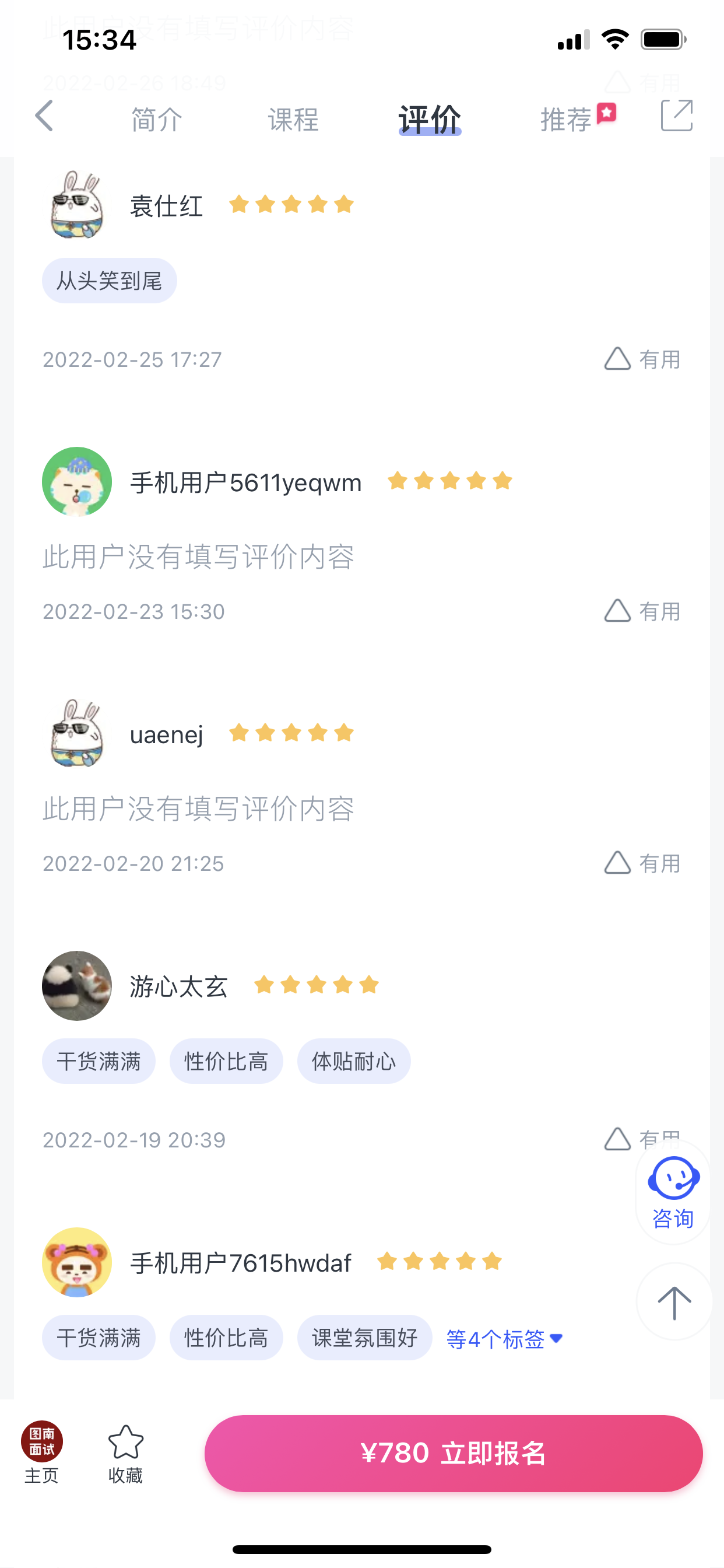 2024《图南面术九章》公考面试实战方法教程
