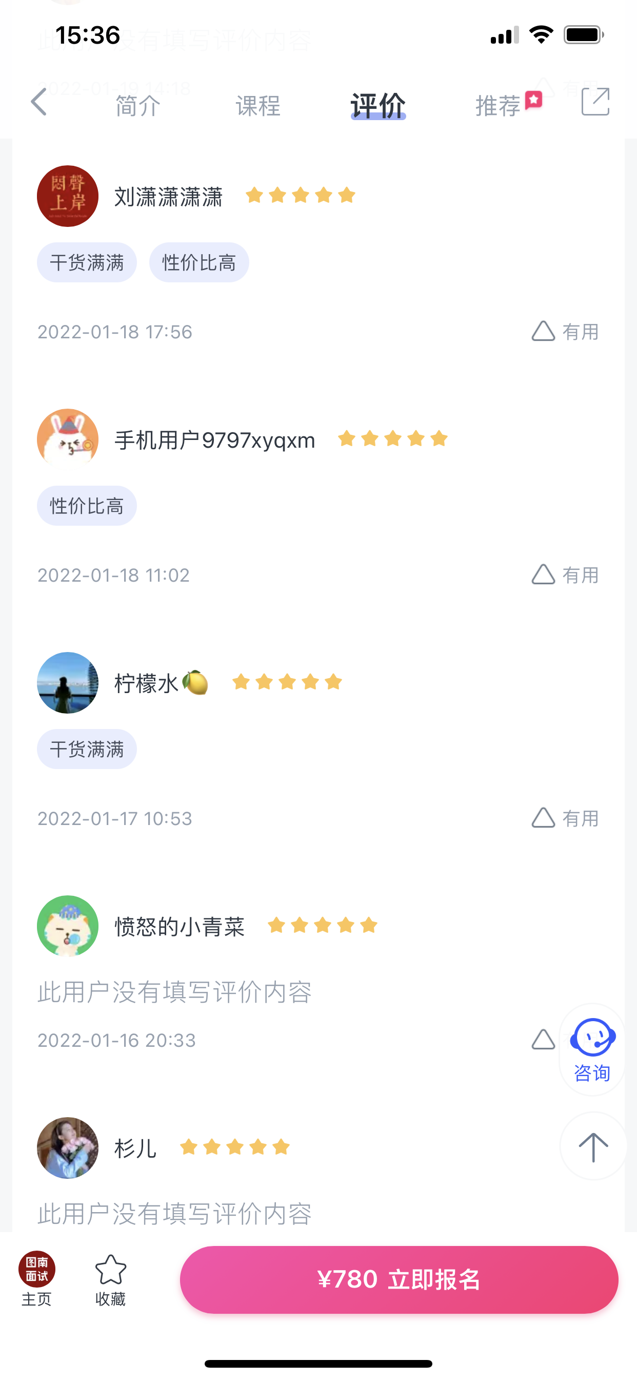 2024《图南面术九章》公考面试实战方法教程